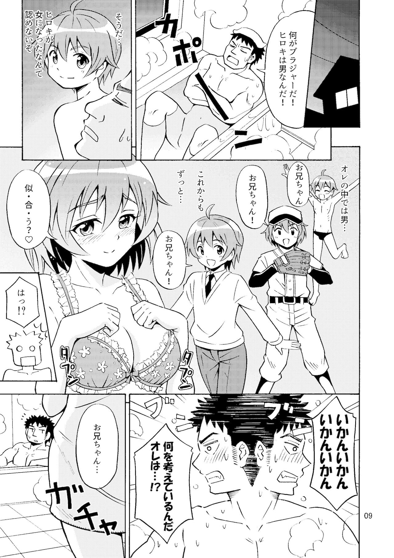 Ore no Imo Oto page 10 full