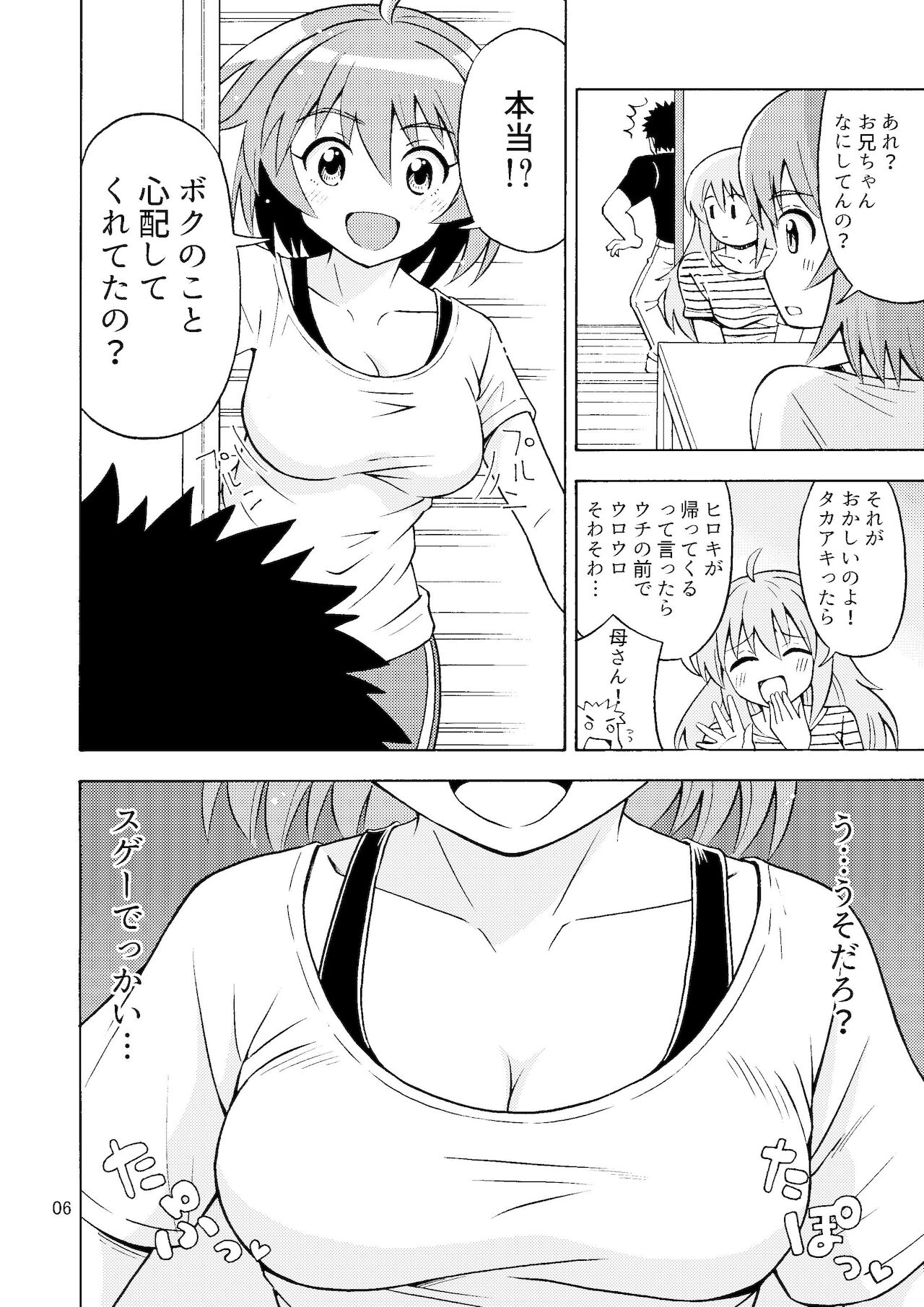 Ore no Imo Oto page 7 full