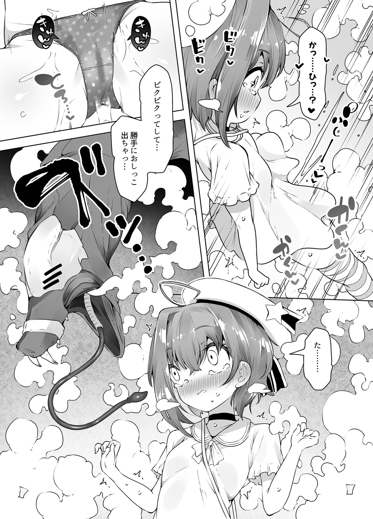 Loli Iki Circus ~Hentai Majuu to Chou Kakusei Mugen Shiofuki~ page 7 full