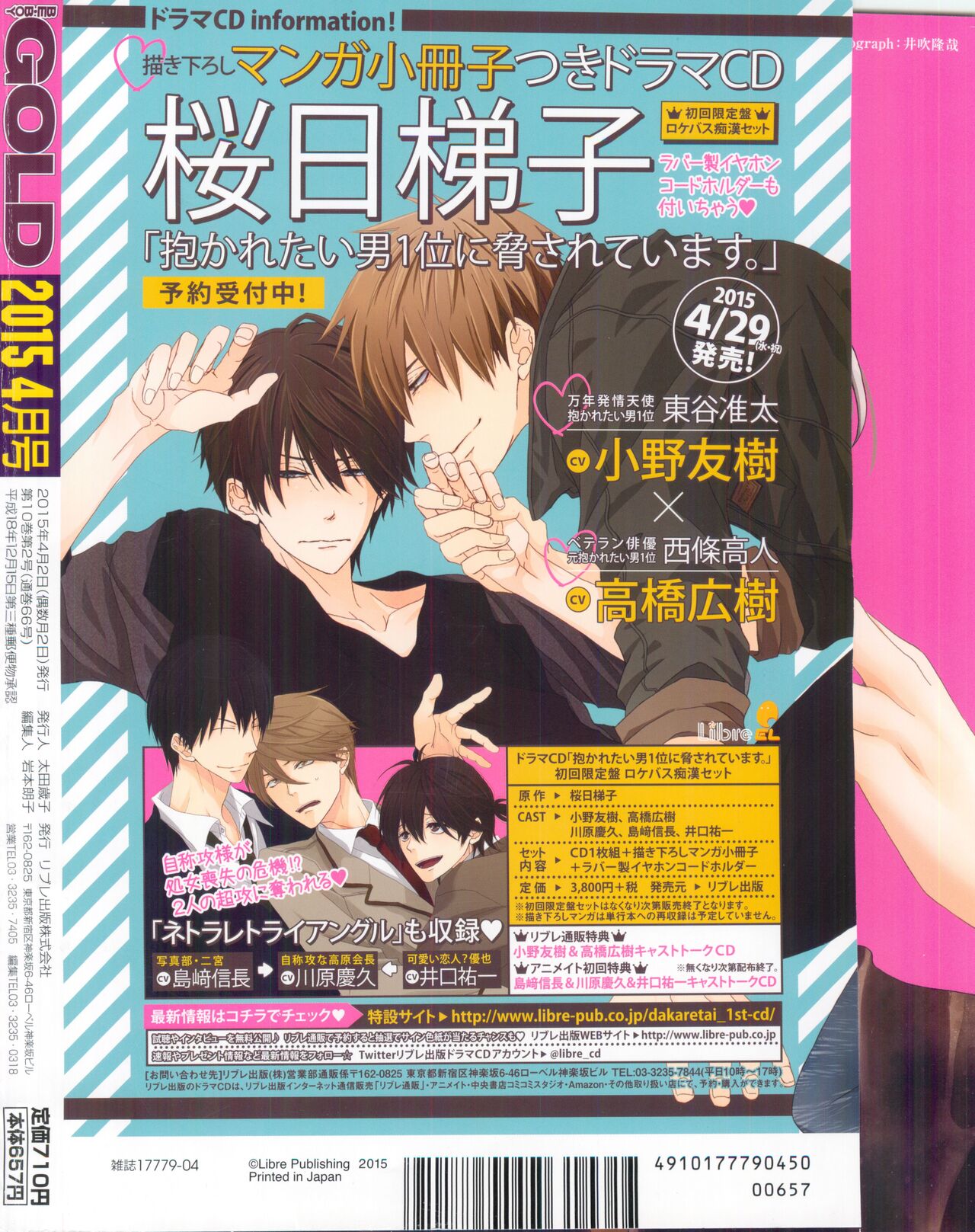 BE・BOY GOLD 2015-04 page 2 full