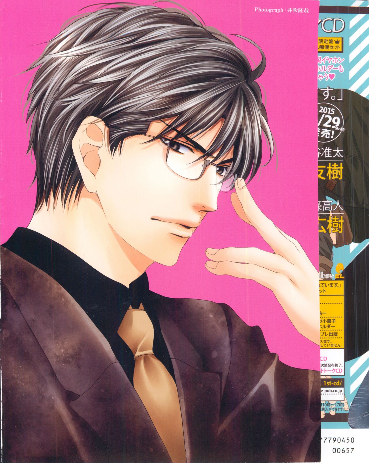 BE・BOY GOLD 2015-04 page 3 full