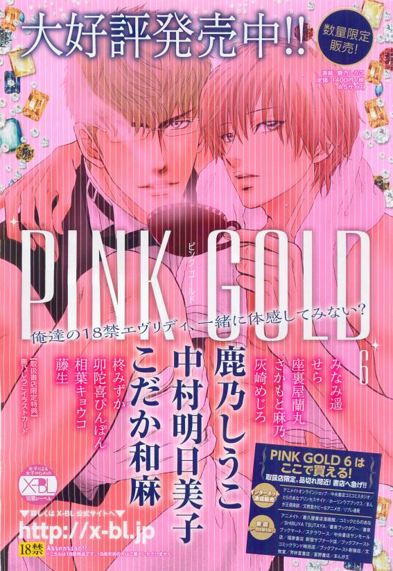 BE・BOY GOLD 2015-04 page 6 full