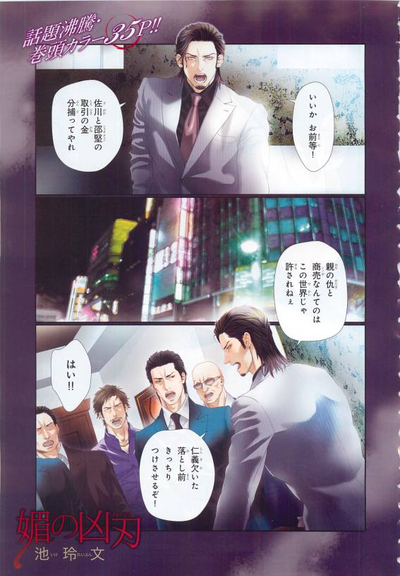 BE・BOY GOLD 2015-04 page 7 full