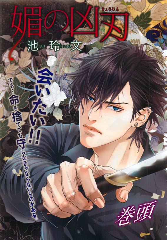 BE・BOY GOLD 2015-04 page 9 full