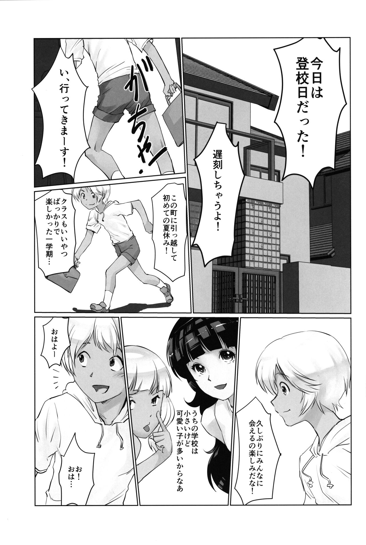 Gekkouchou 5 Zenra Toukou-hen page 4 full