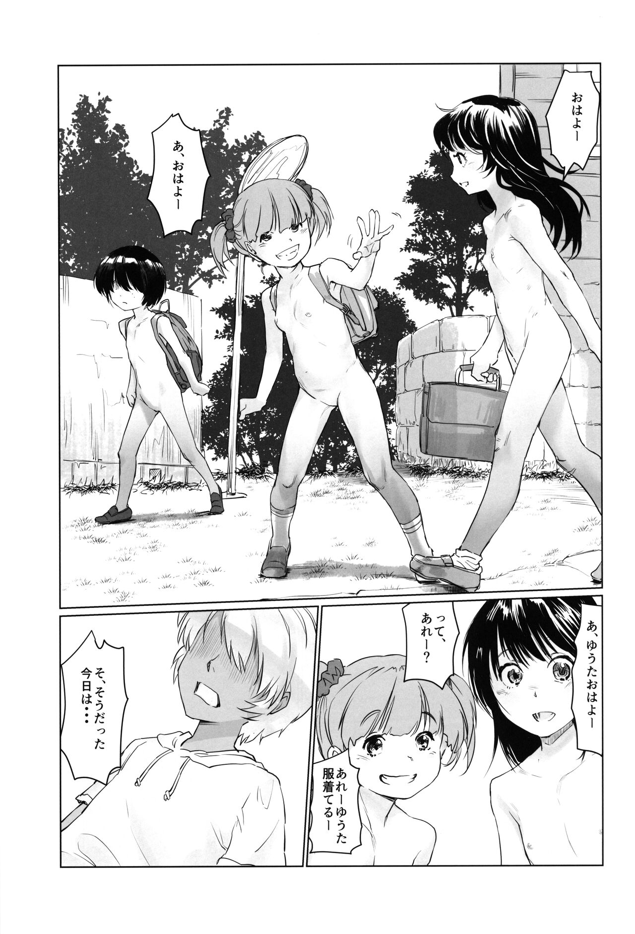 Gekkouchou 5 Zenra Toukou-hen page 6 full