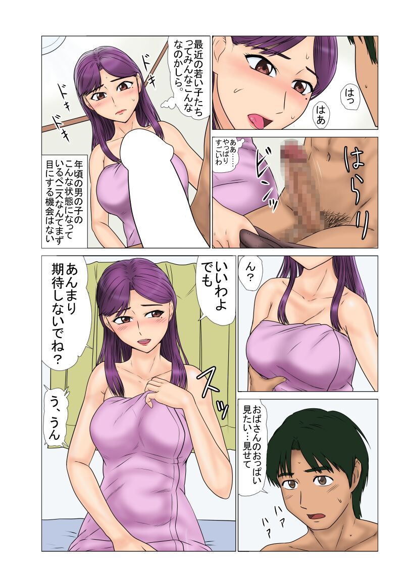 Miboujin Series Remake Version Doutei Fudeoroshi-hen page 10 full
