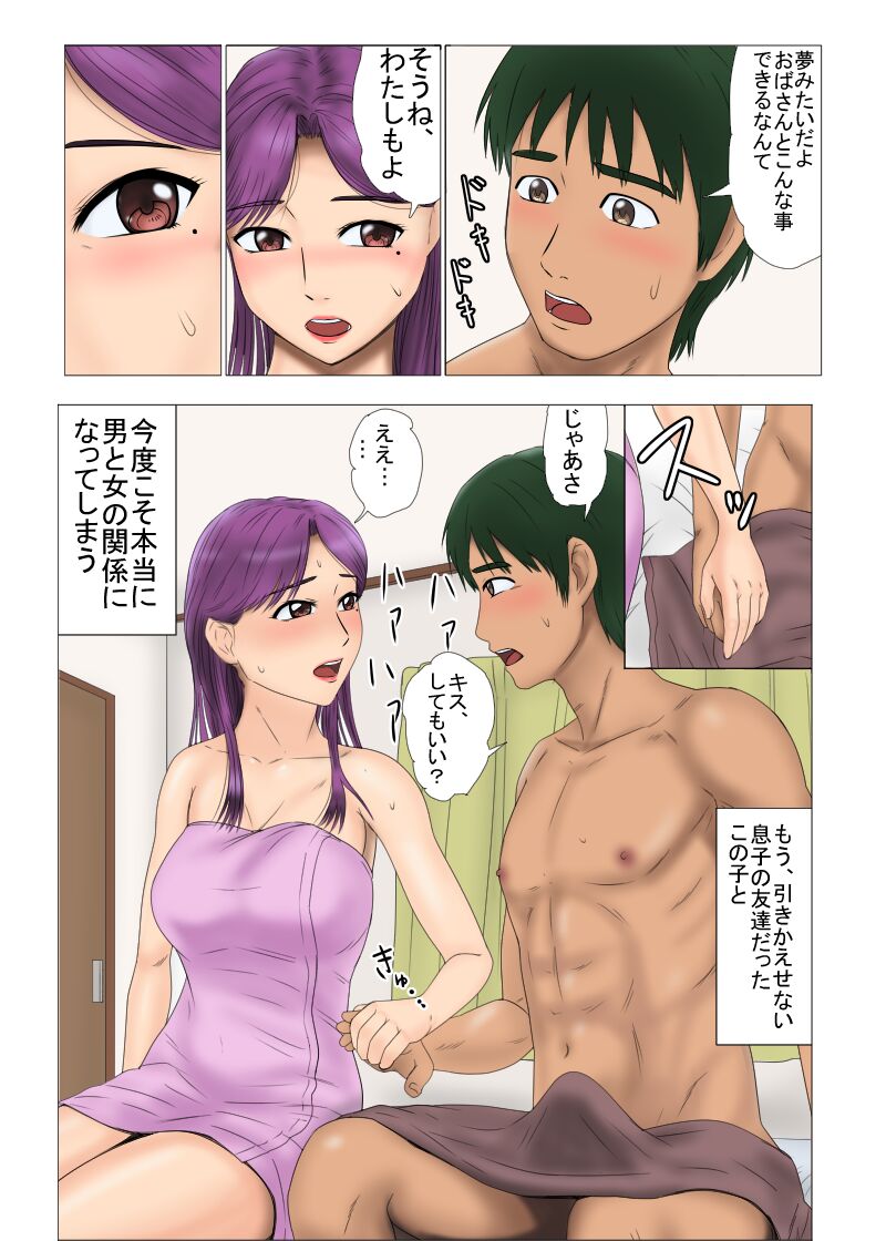 Miboujin Series Remake Version Doutei Fudeoroshi-hen page 8 full