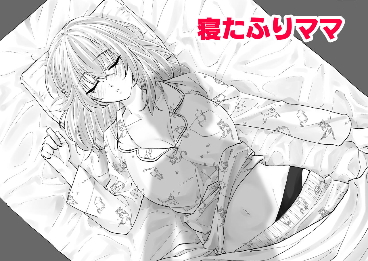 Netafuri Mama page 1 full