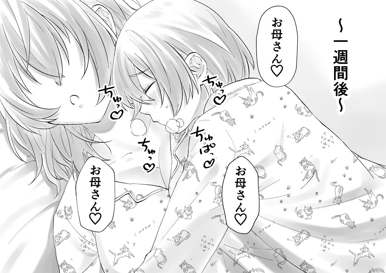 Netafuri Mama page 10 full