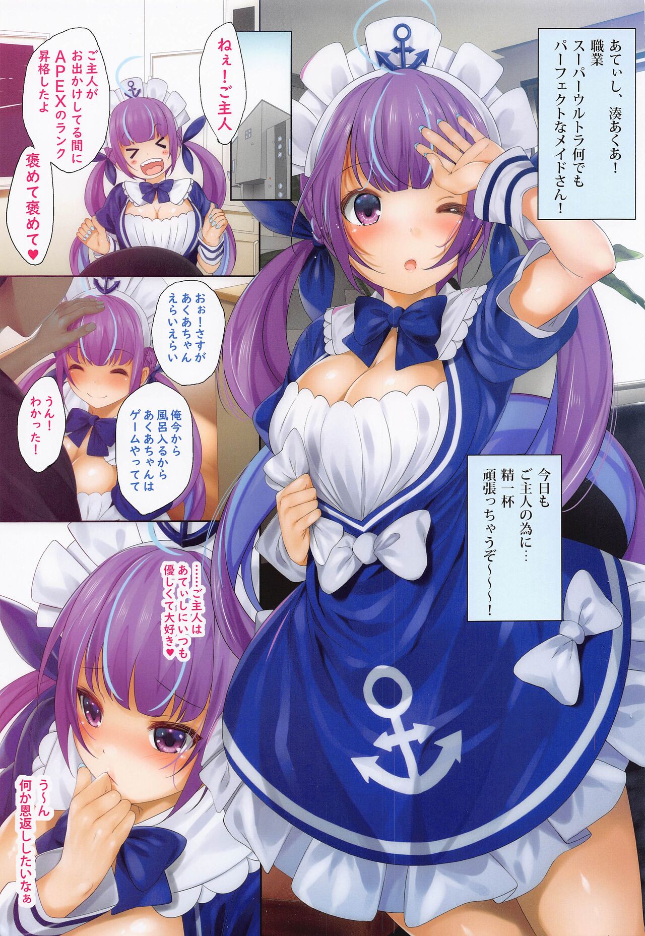 A・Q・U・A for the LOVE page 2 full