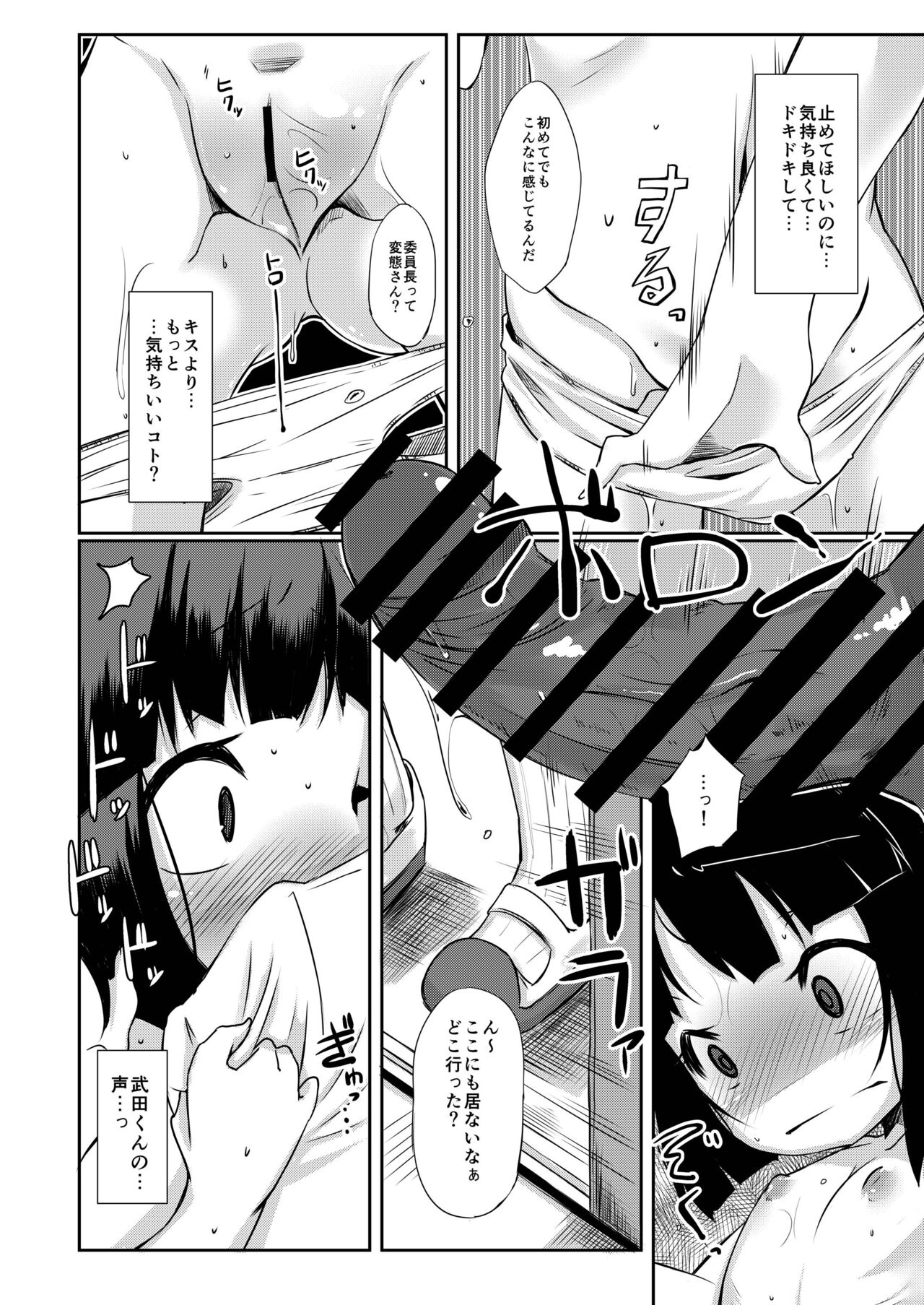 Ikemen Tenkousei wa Class ni Najimu no ga Hayai. page 10 full