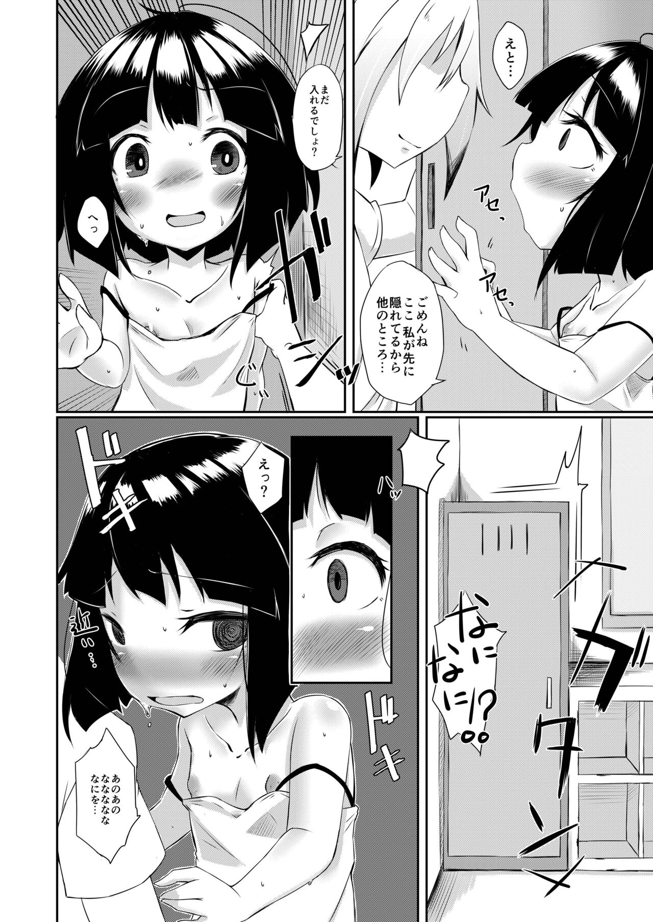 Ikemen Tenkousei wa Class ni Najimu no ga Hayai. page 6 full