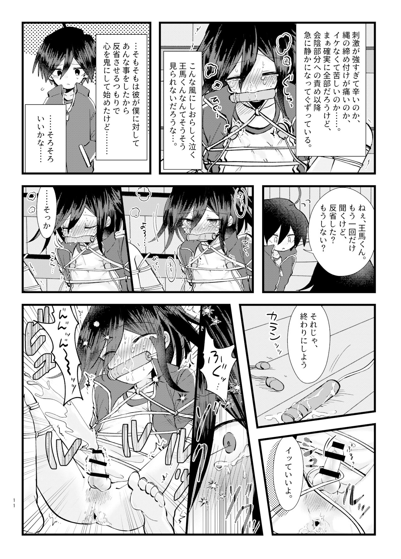 Monzetsu!! Zetchou Kinshi!? Ouna Wa Torappu!! page 10 full