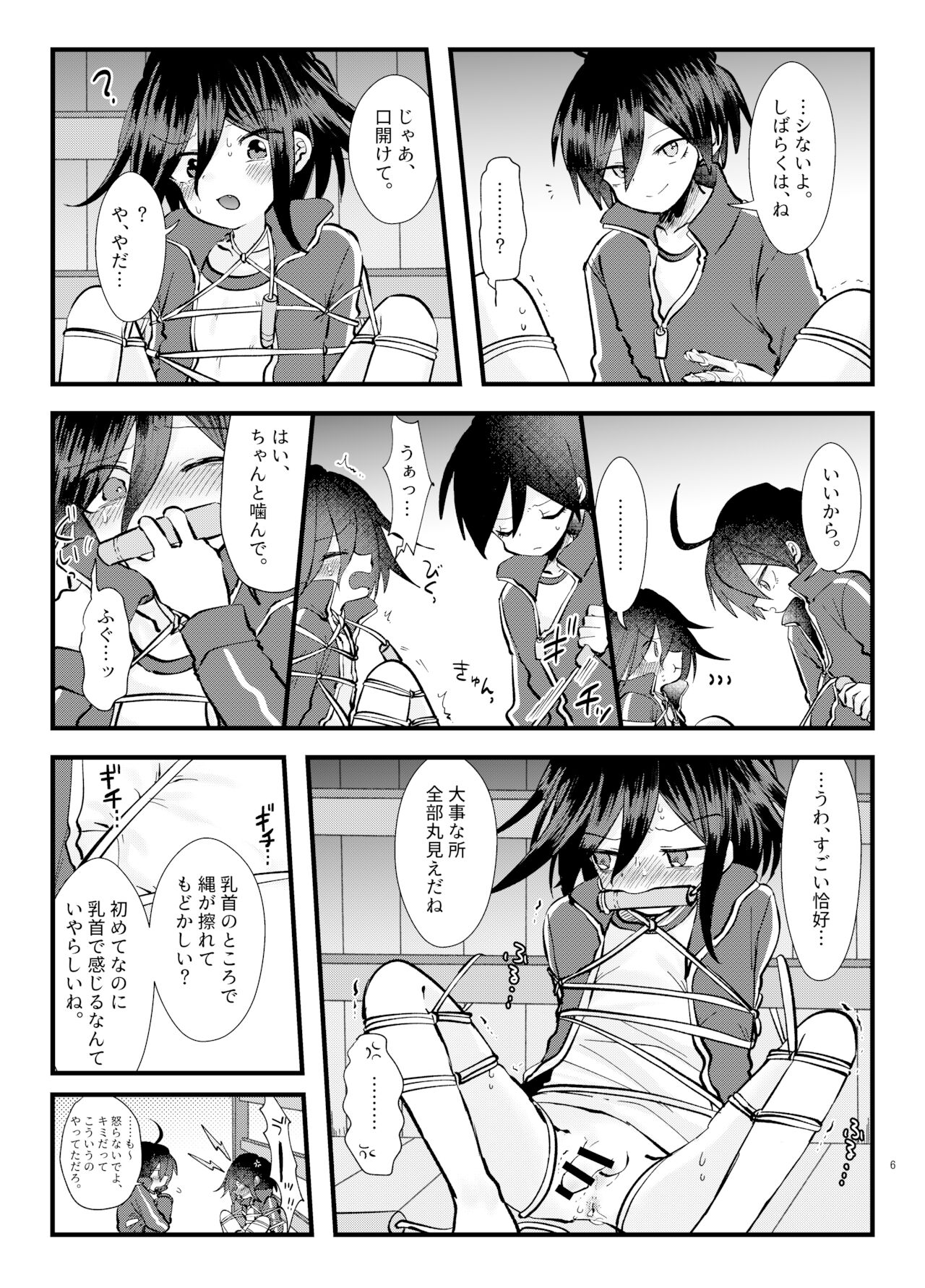 Monzetsu!! Zetchou Kinshi!? Ouna Wa Torappu!! page 5 full