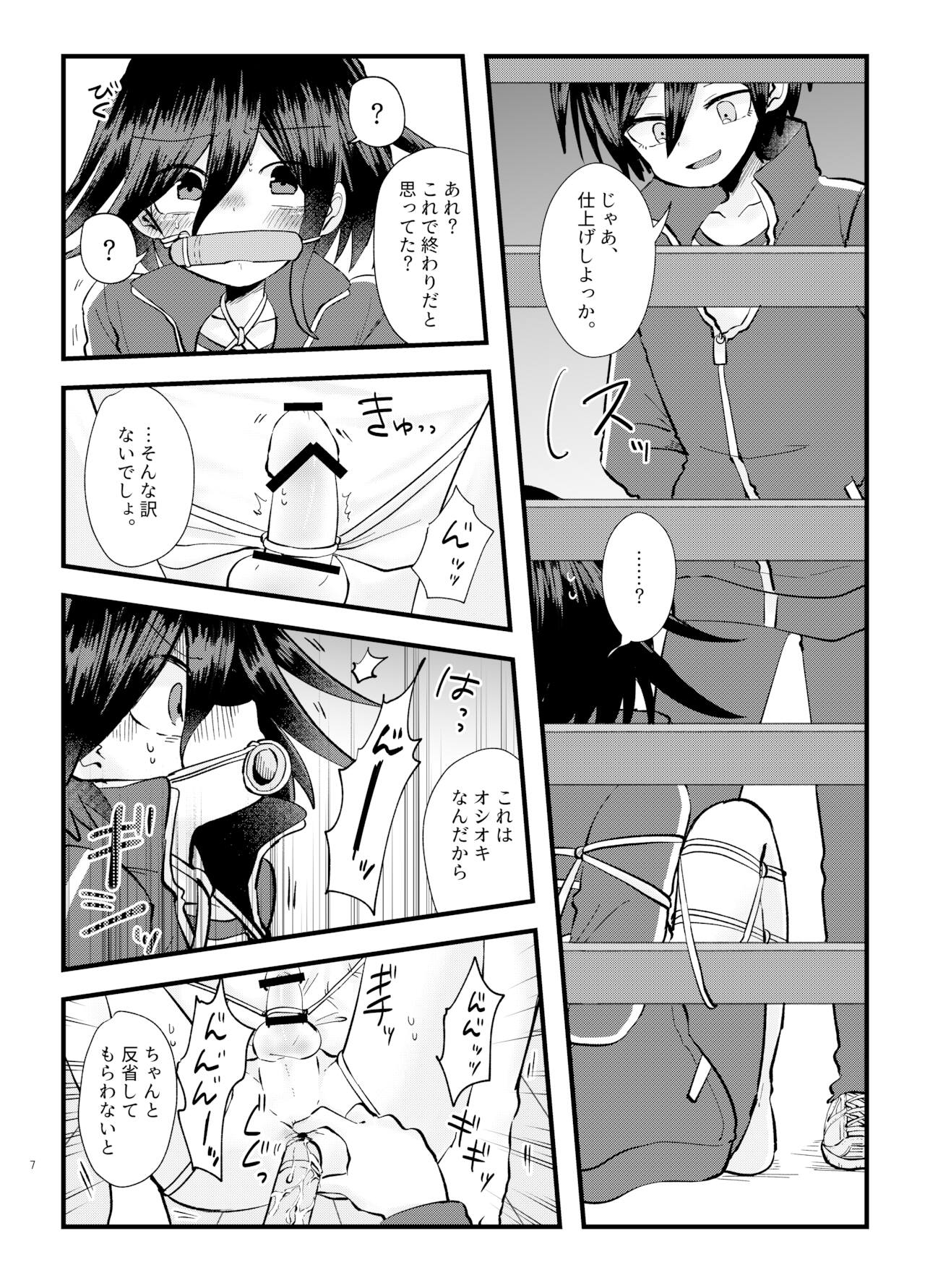 Monzetsu!! Zetchou Kinshi!? Ouna Wa Torappu!! page 6 full