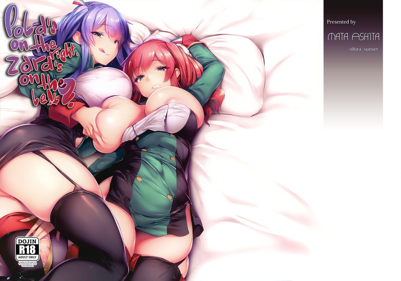 Migi ga Pola de Hidari ga Zara de?   =White Symphony= page 1 full