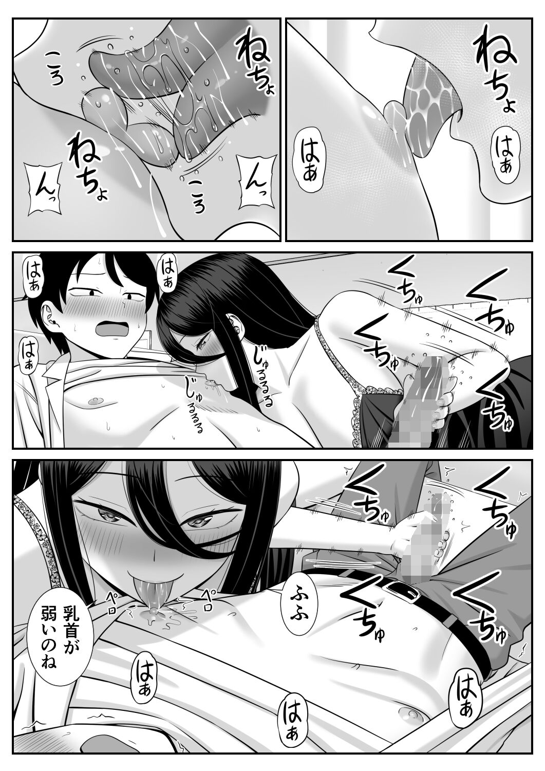 Suki na Obasan ni Kokuhaku Shitara Sex Dekita page 10 full