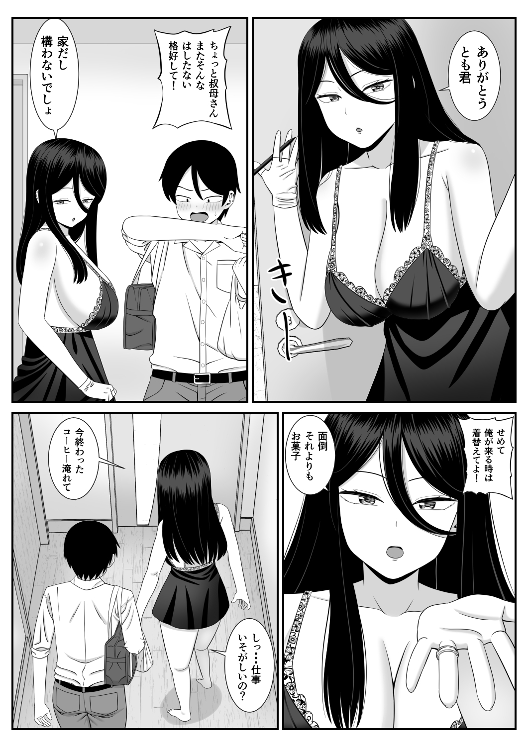 Suki na Obasan ni Kokuhaku Shitara Sex Dekita page 4 full
