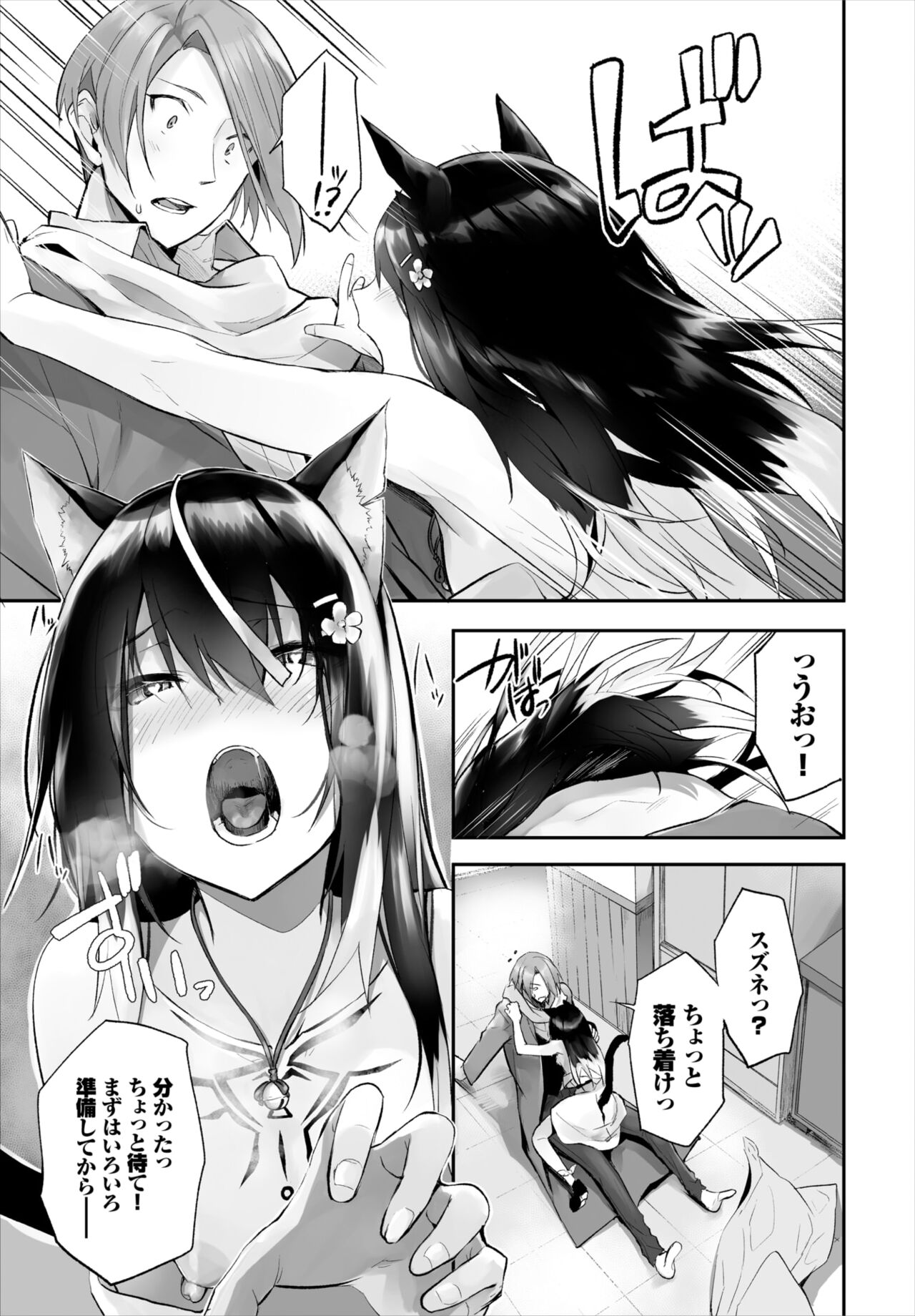 Dascomi Vol.17 page 6 full