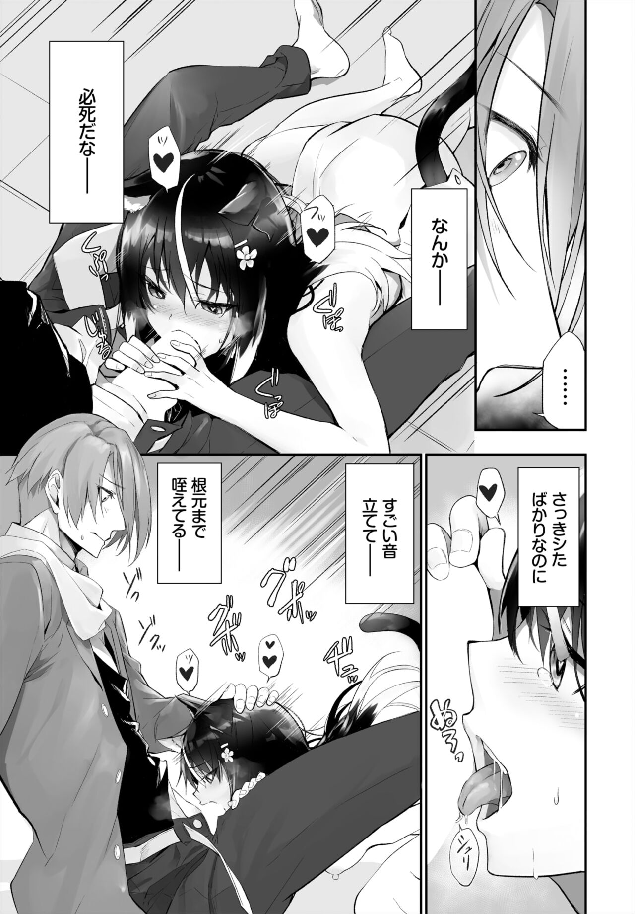 Dascomi Vol.17 page 8 full