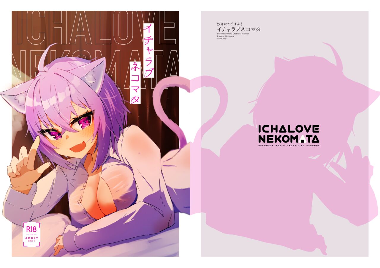 Icha Love Nekomata page 1 full