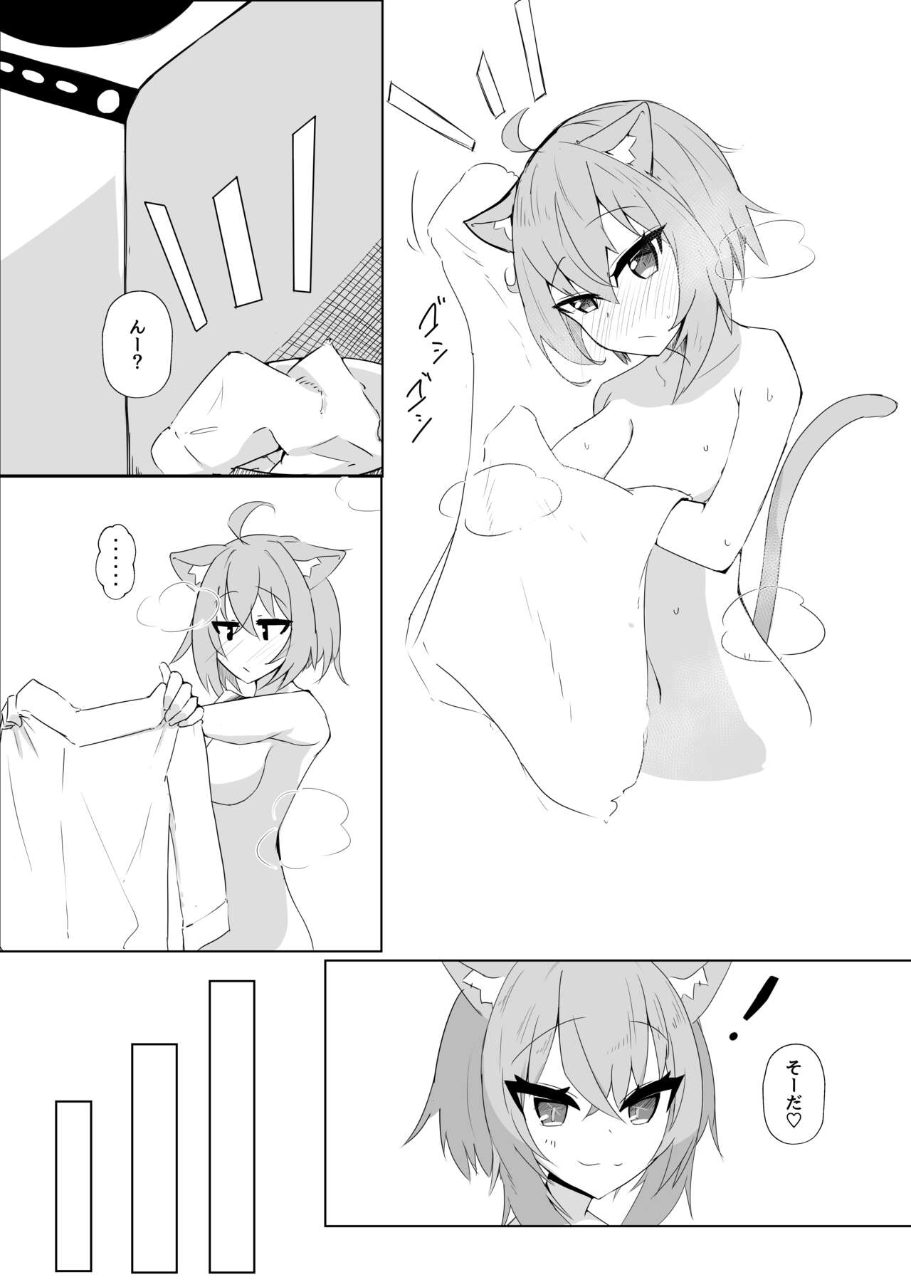 Icha Love Nekomata page 5 full