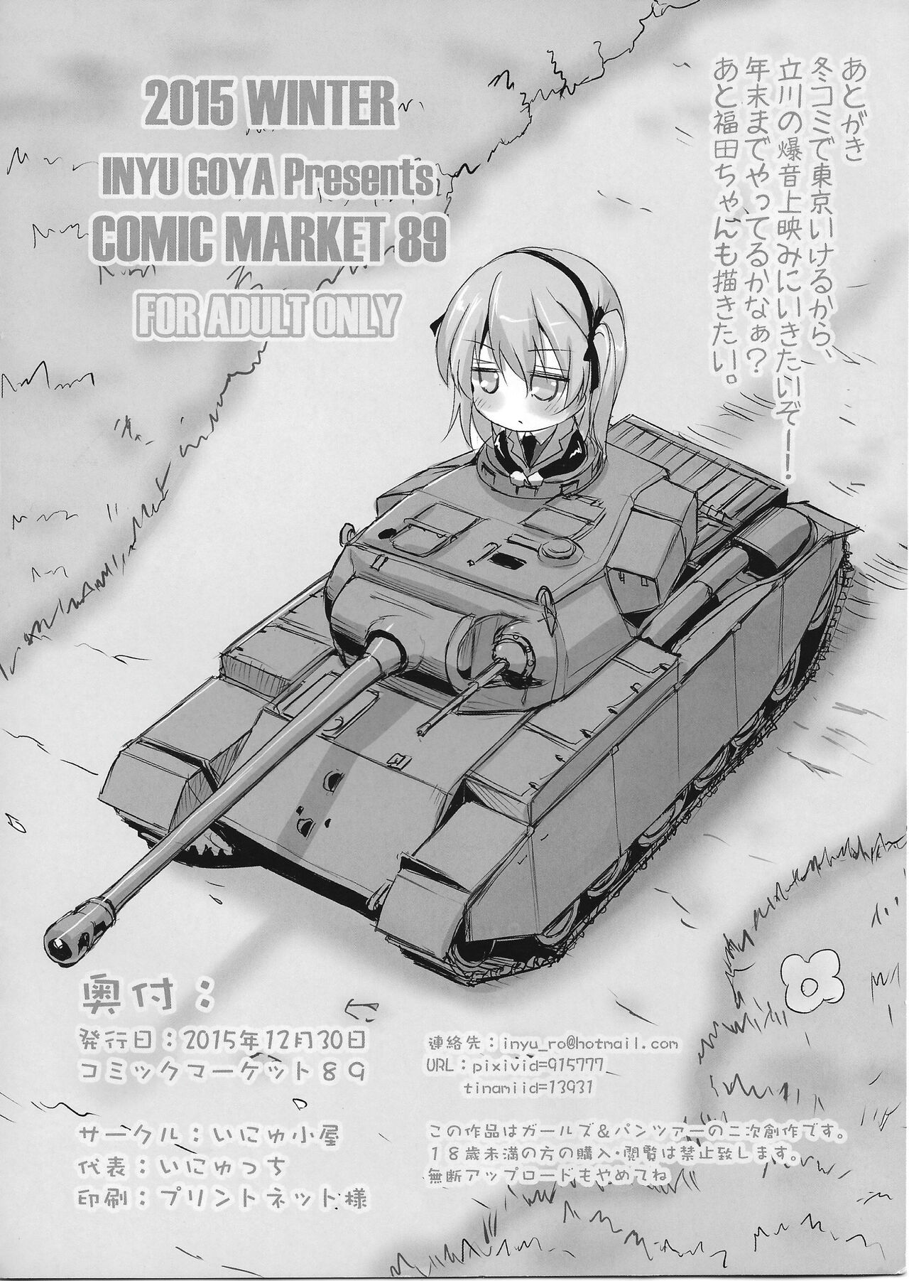 Toppatsu GirlPan Hon Arisu-chan no Himitsu no Asobi page 8 full