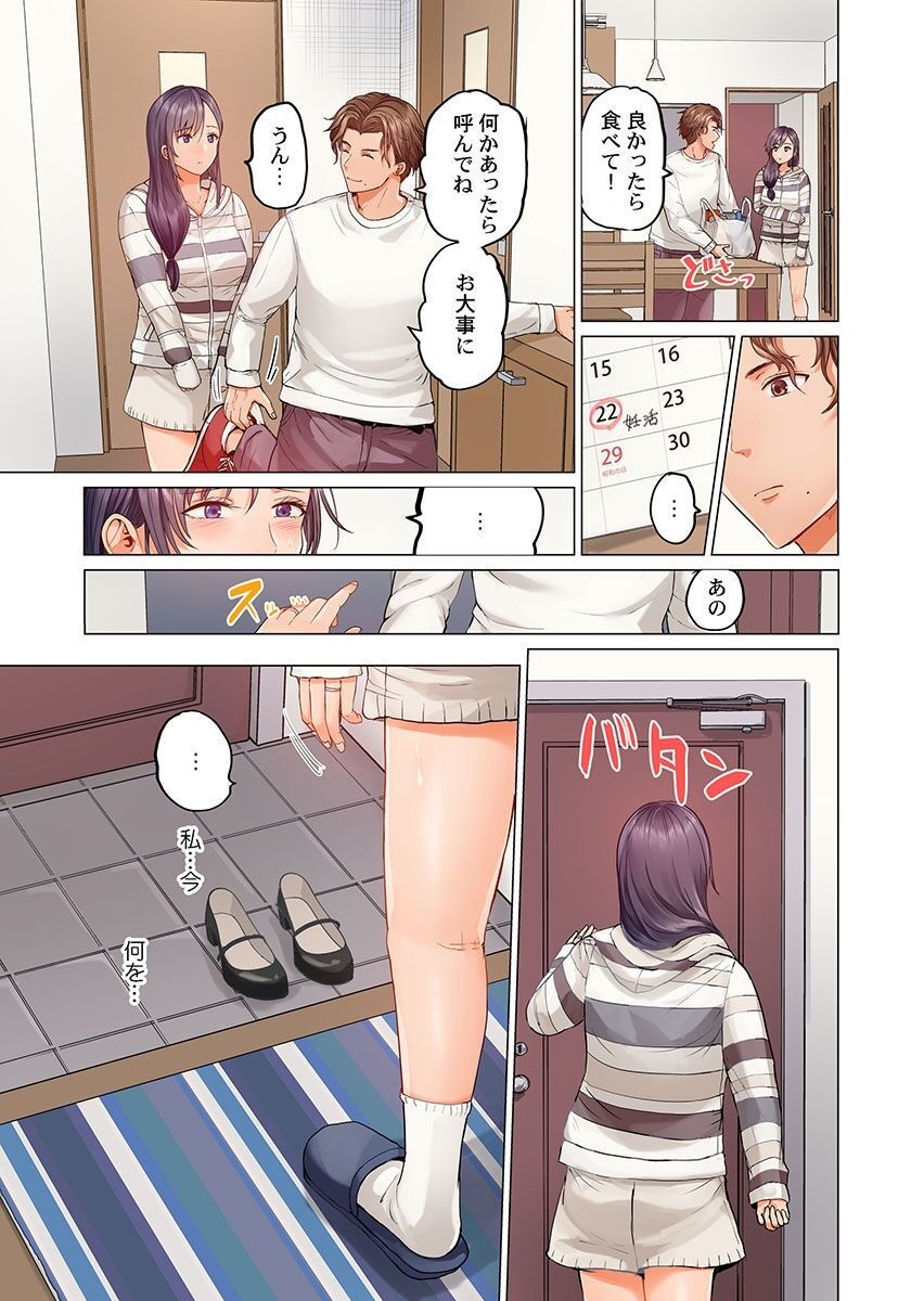 Fuufu Koukan ~Ichido Shitara Modorenai... Otto yori Sugoi Kongai Sex~ page 9 full