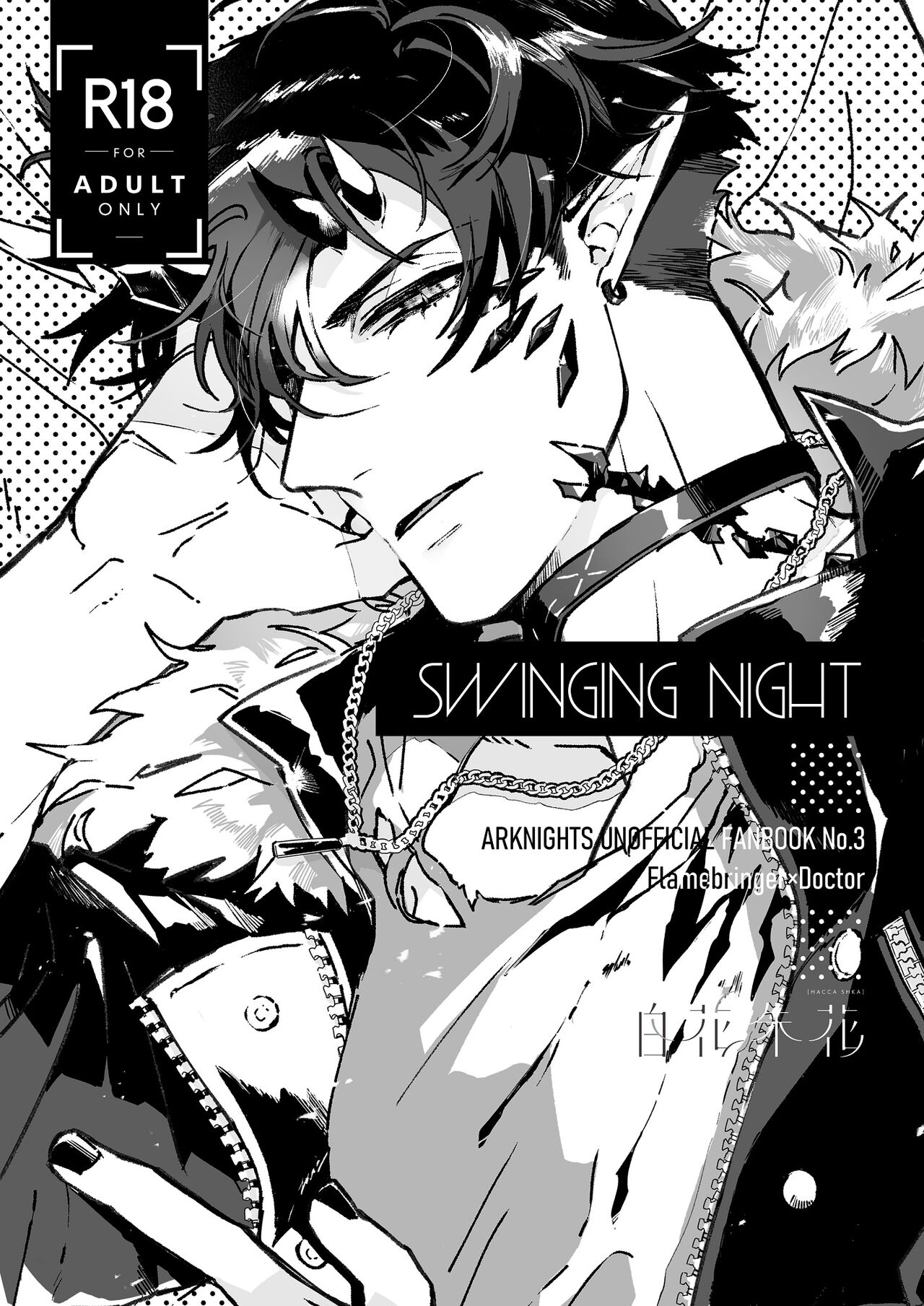 SWINGING NIGHT page 1 full