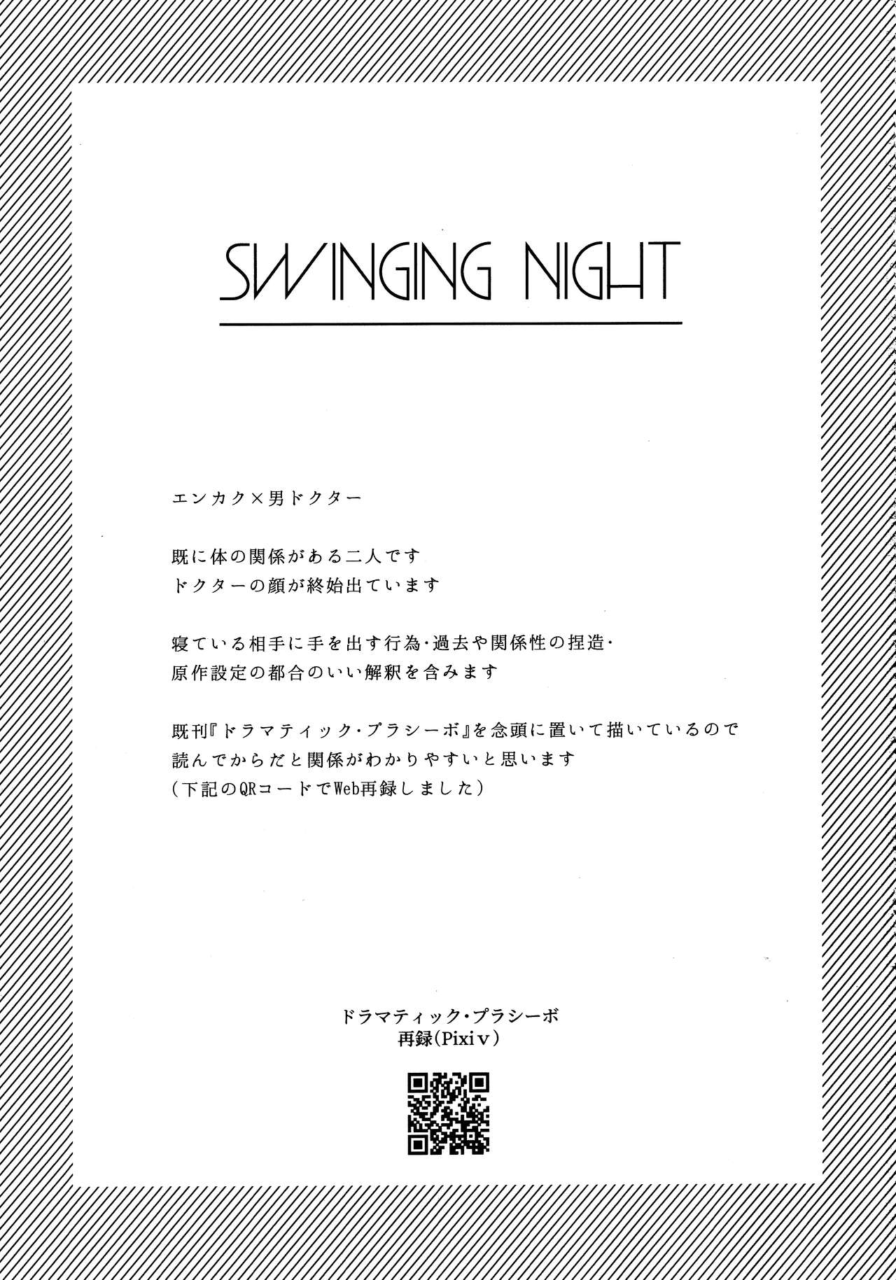 SWINGING NIGHT page 2 full