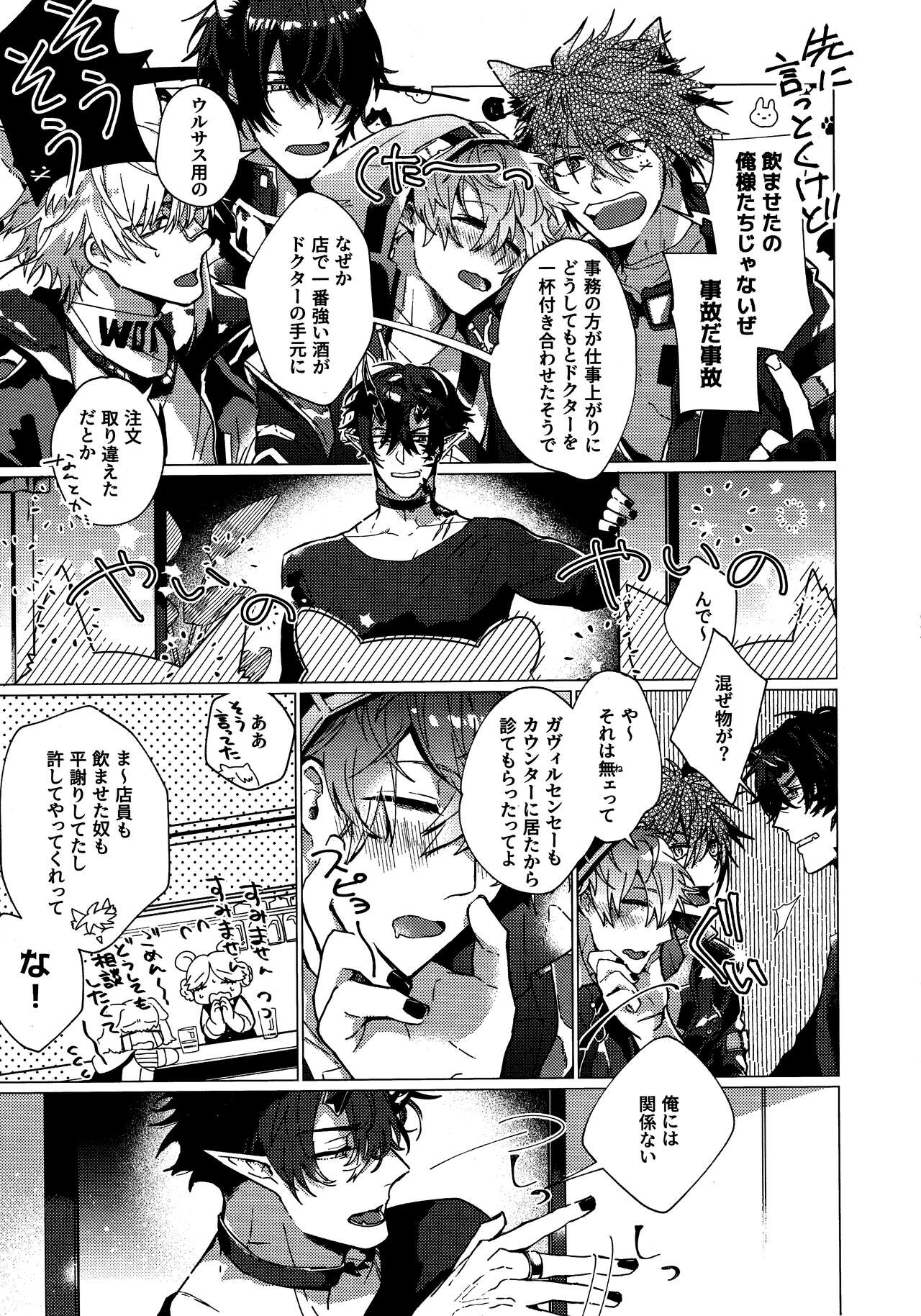 SWINGING NIGHT page 3 full