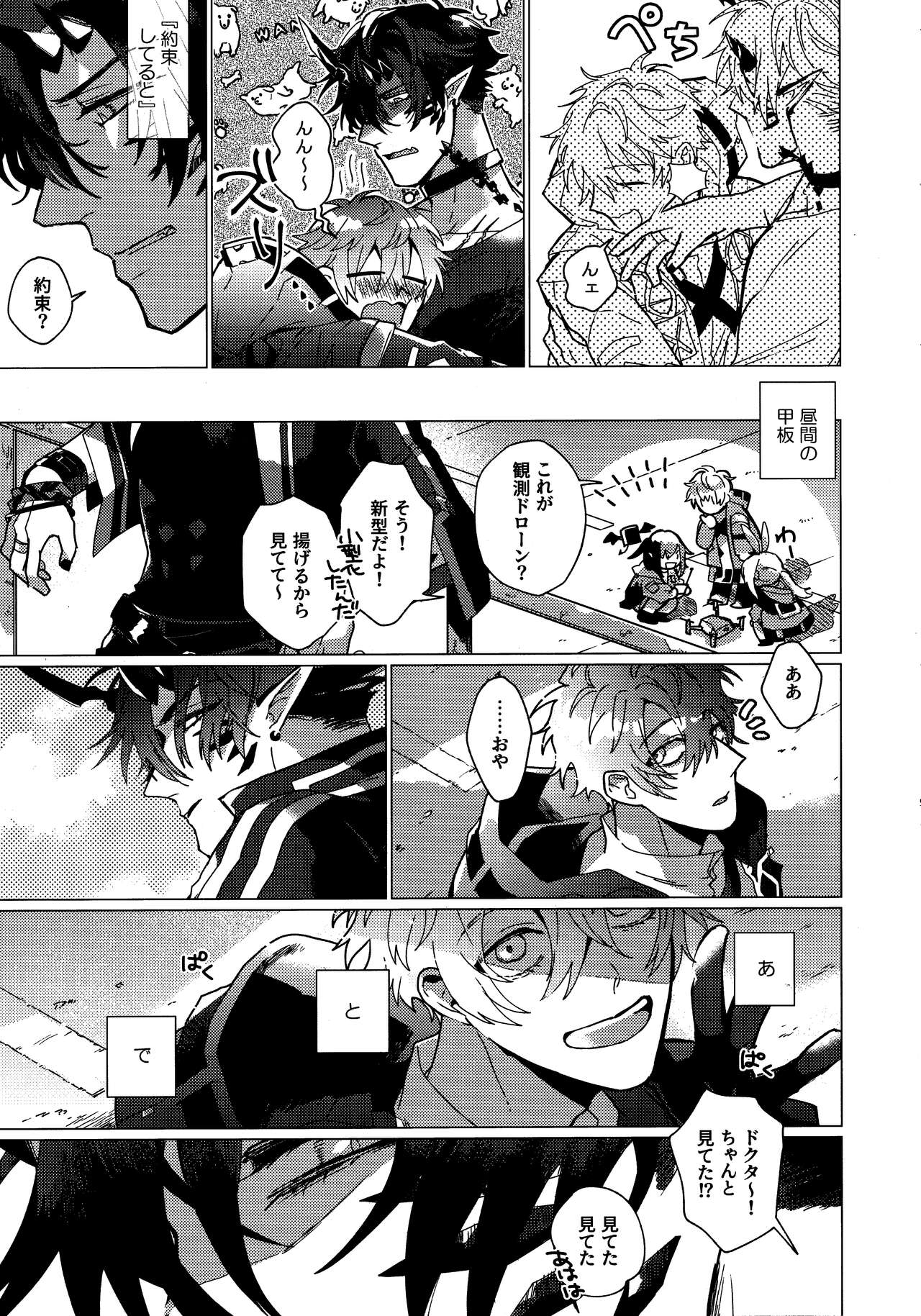 SWINGING NIGHT page 5 full