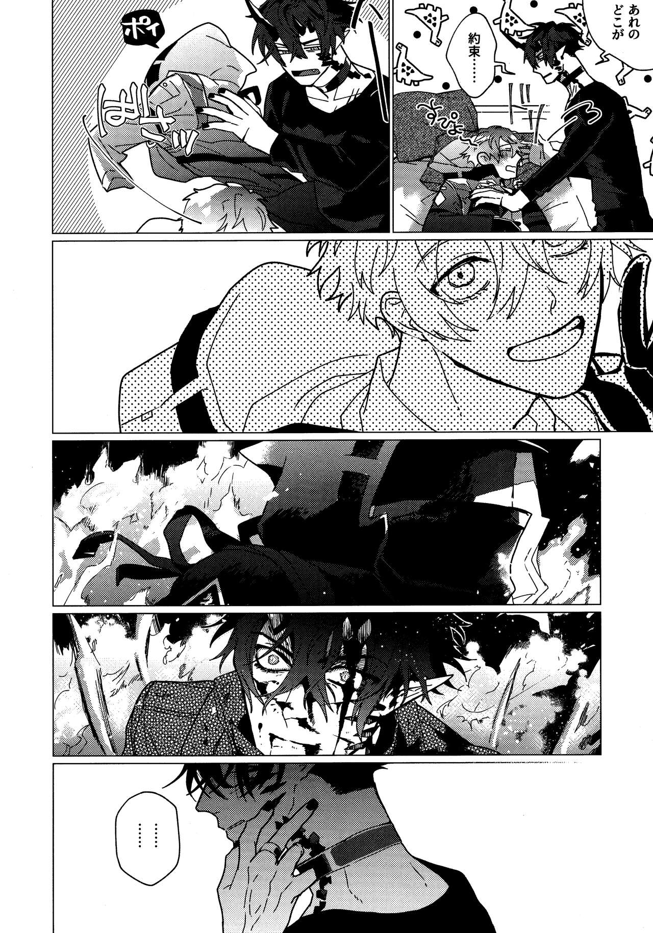 SWINGING NIGHT page 6 full