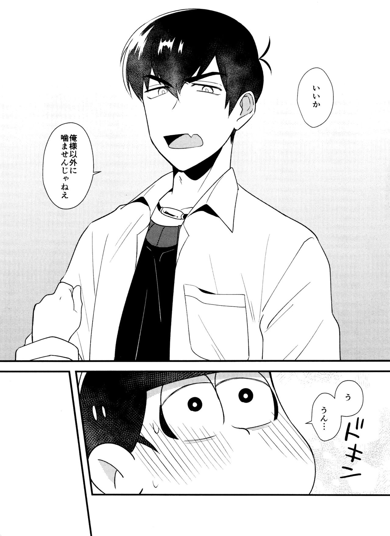 Oresama igai ni kama seru na page 7 full