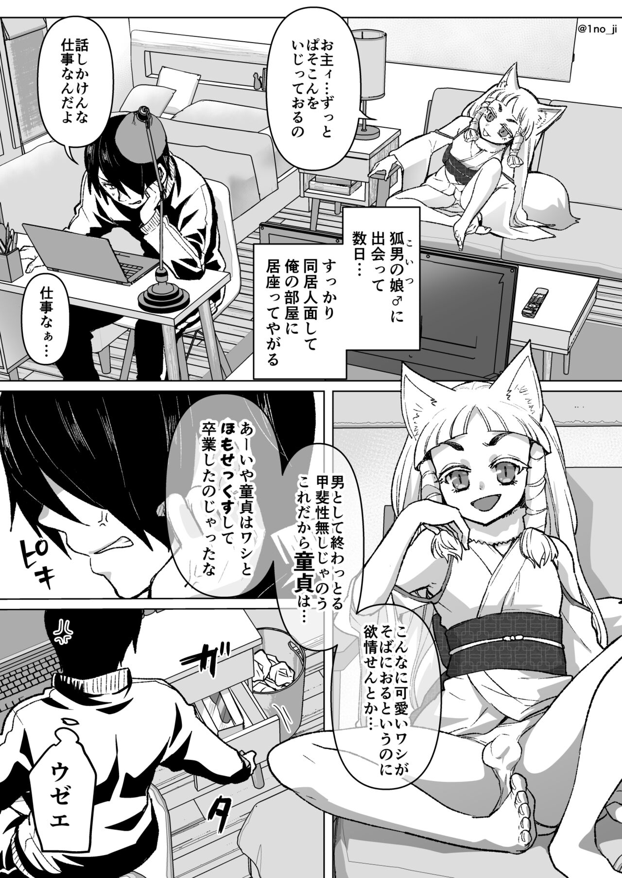 No ja Loli Kitsune  Musume ni Omocha o Ataeru Hanashi page 1 full