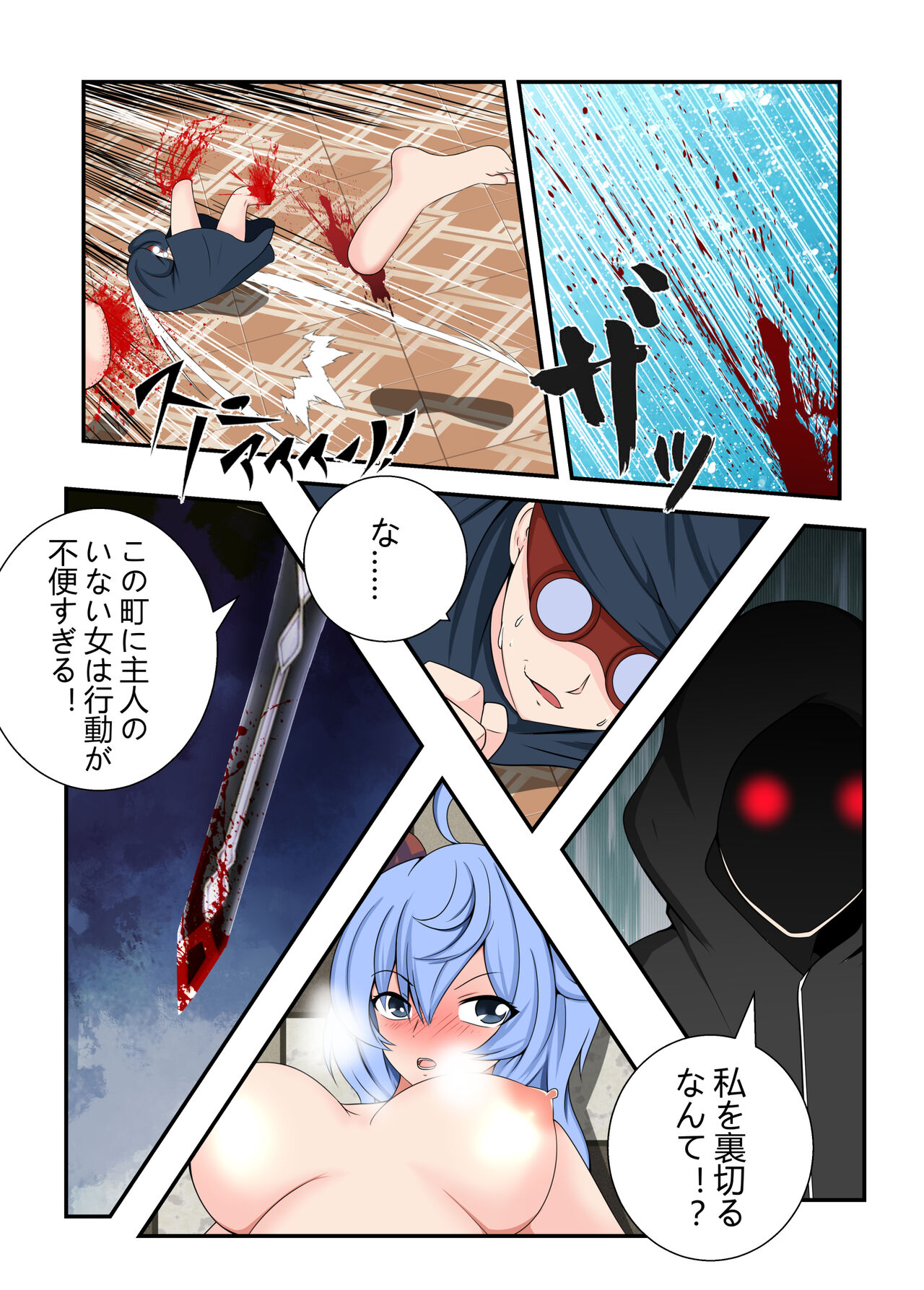 hara〇 ryouzyoku ziken bo page 10 full