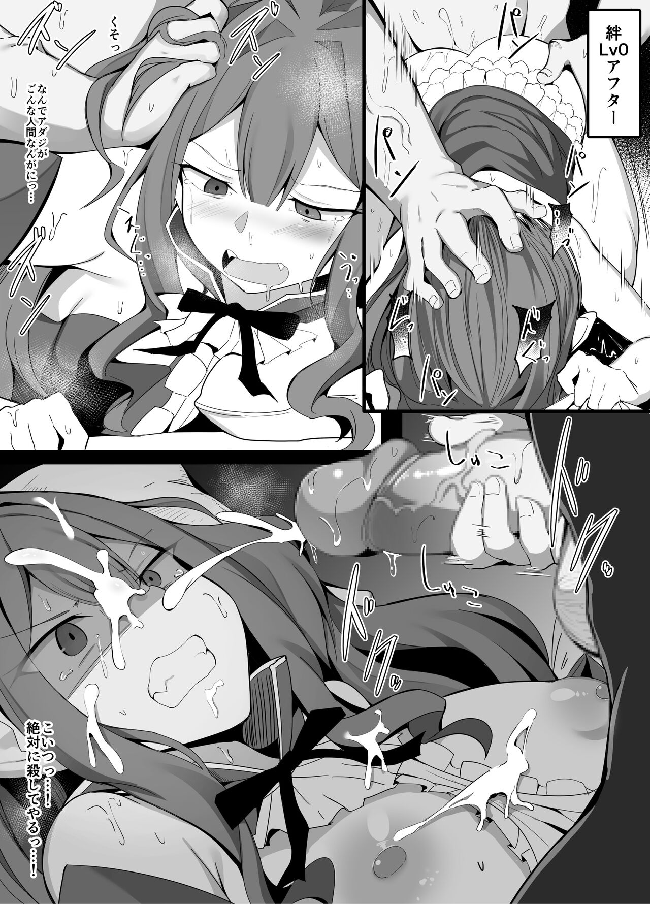 Kizuna Level Betsu de Miru Ecchichuu no Taido page 3 full