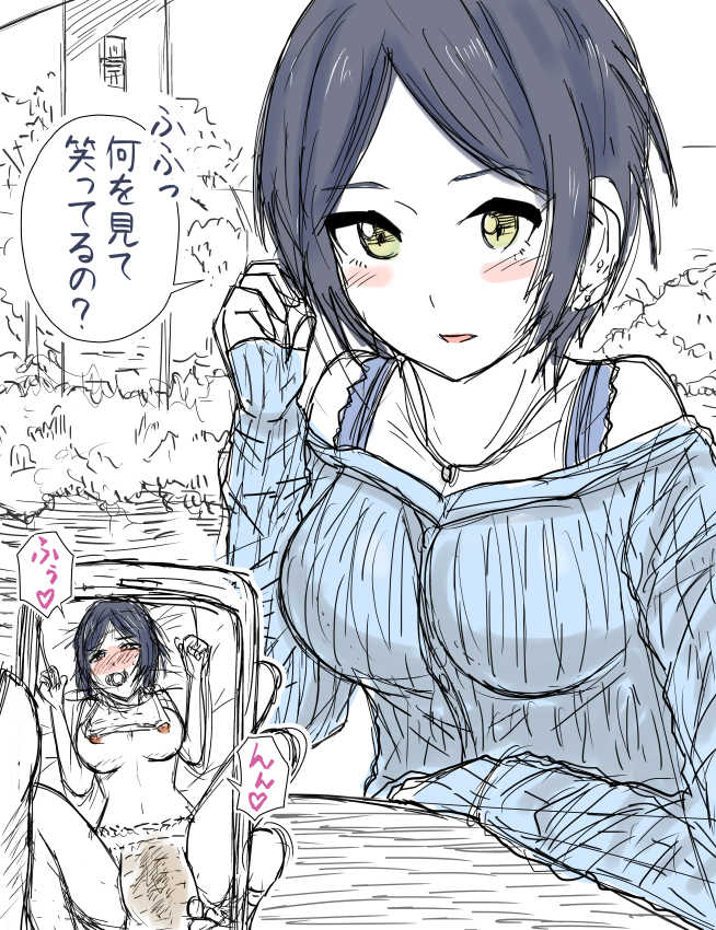 Omutsu Saimin Hayami page 3 full