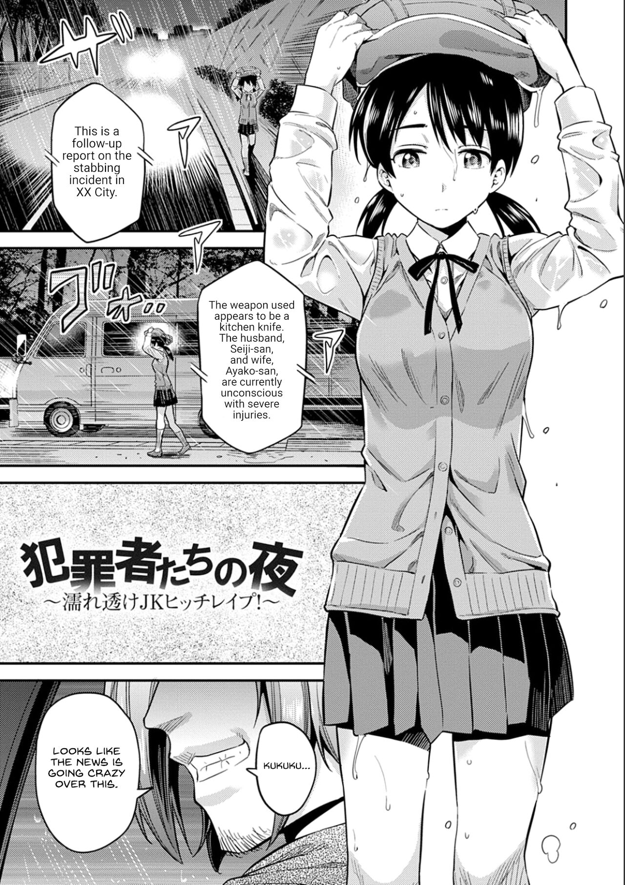 Hanzaishatachi no Yoru ~Nuresuke JK Hitch Rape!~ page 1 full