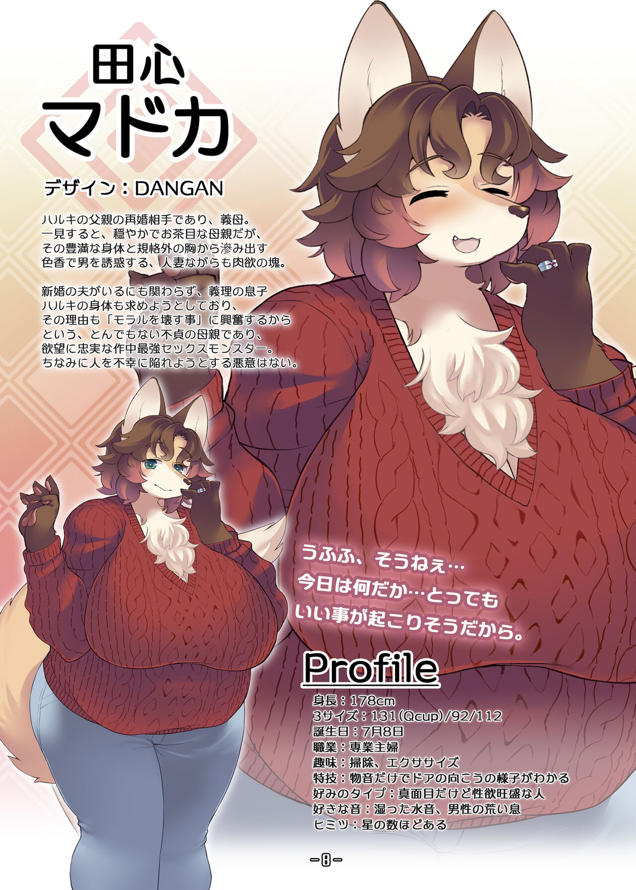 Haruki no Saidai no Teki wa Risei. Settei Shiryou Shuu page 7 full