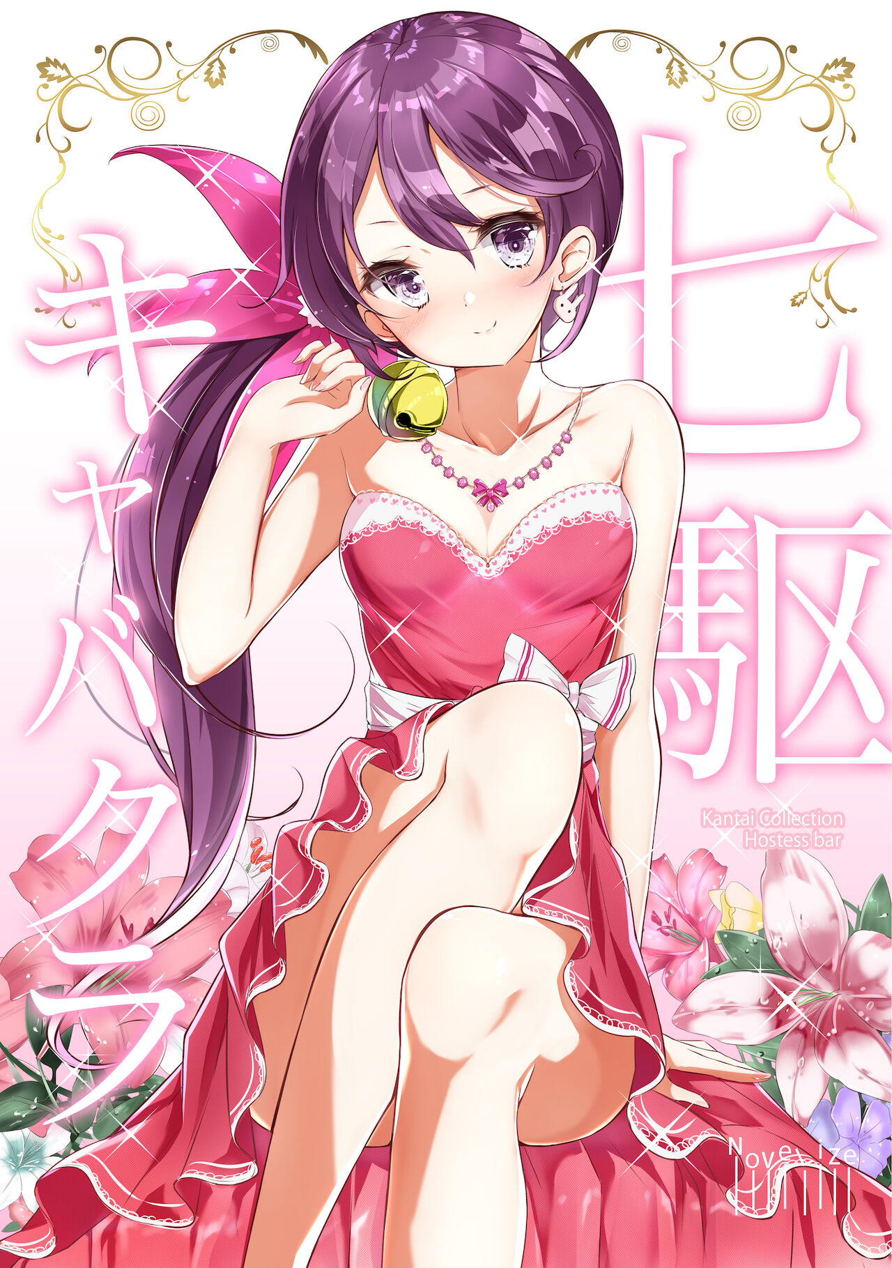 Nanakuchi CabaClu page 1 full