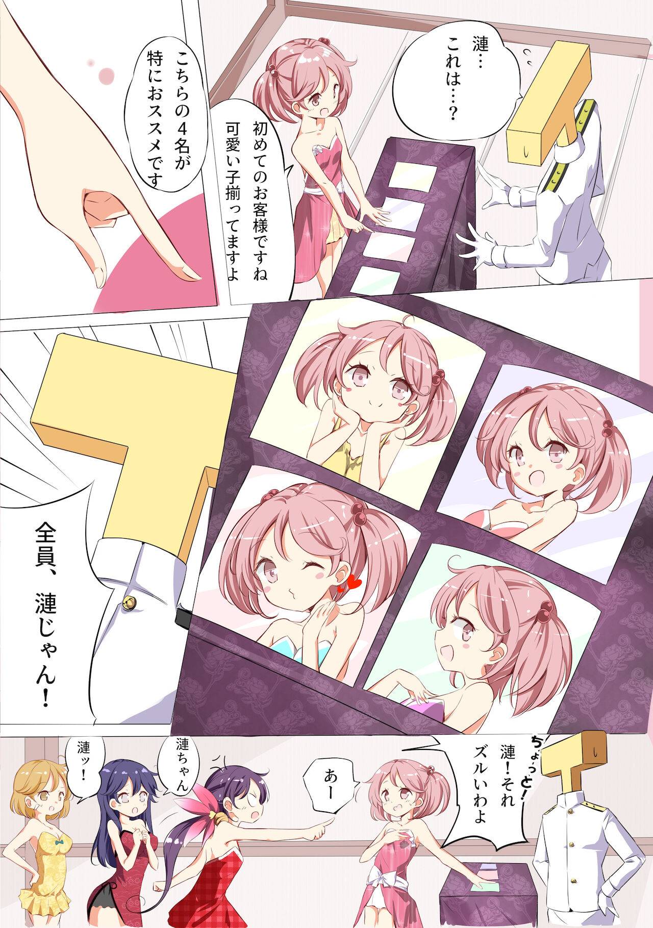 Nanakuchi CabaClu page 3 full