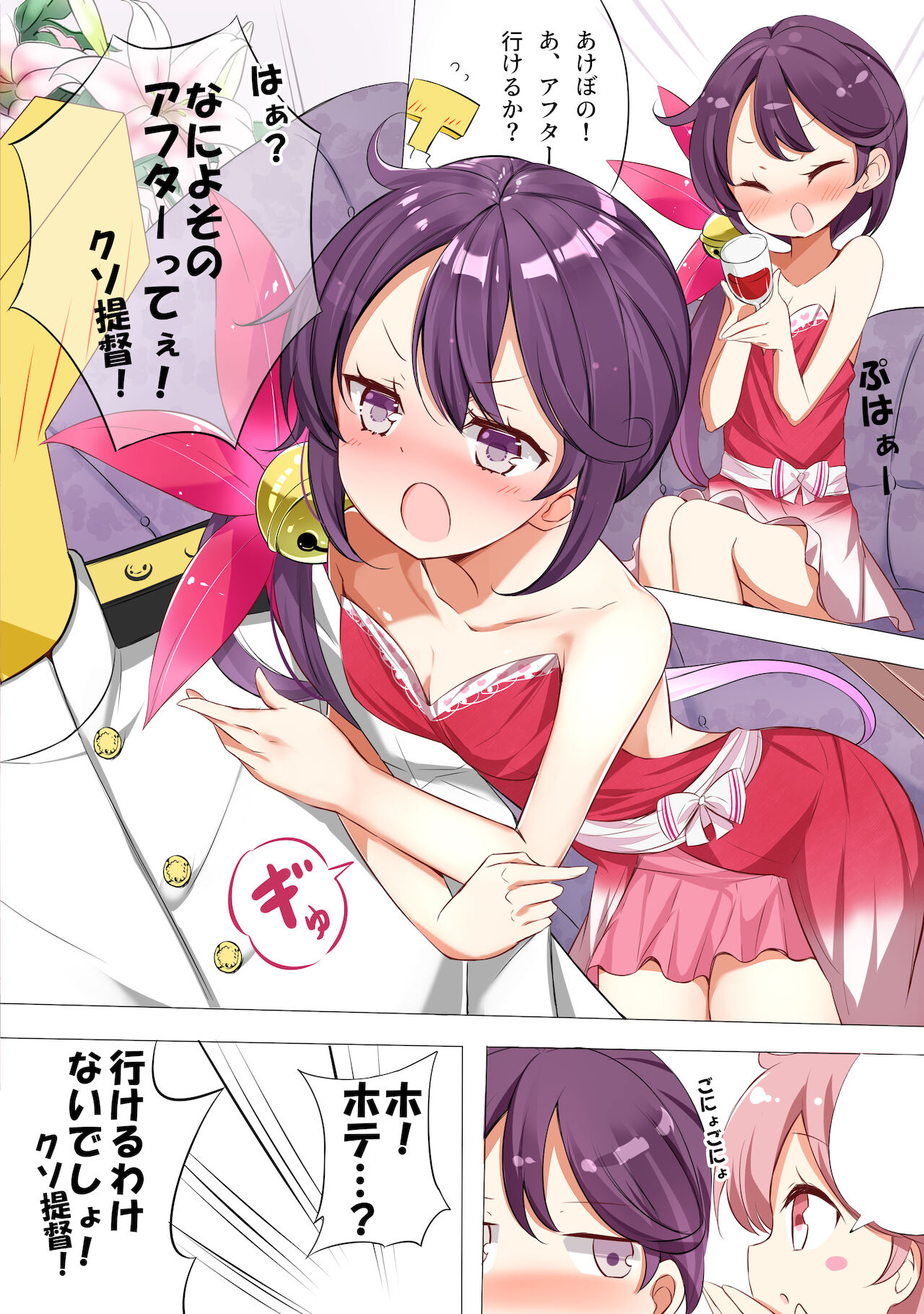 Nanakuchi CabaClu page 6 full