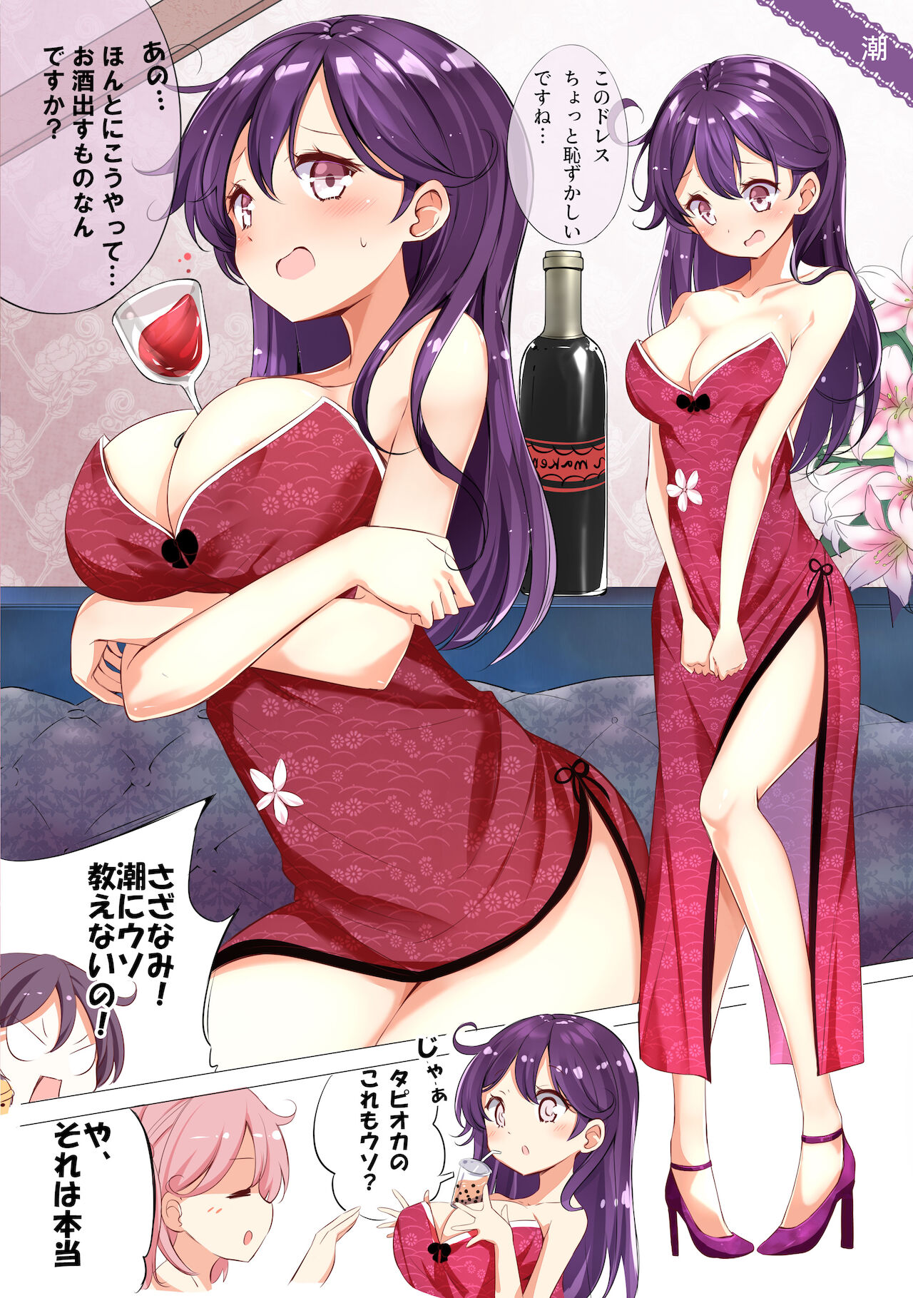 Nanakuchi CabaClu page 8 full