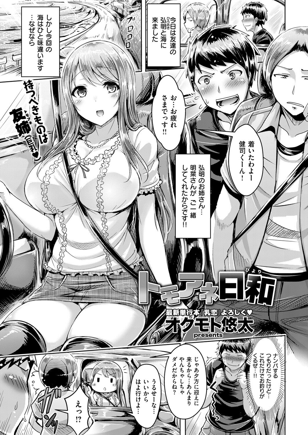 COMIC Kairakuten BEAST 2015-09 page 8 full