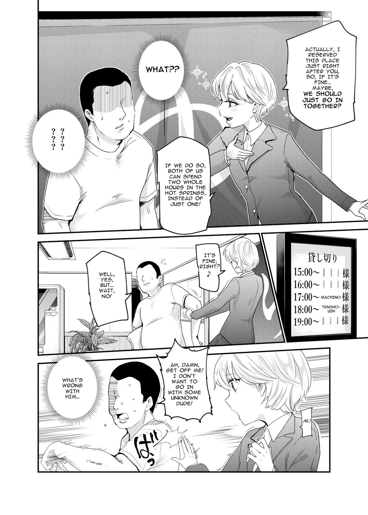 Sorenara Anshin Shite Kure, Boku wa Onna dakara ne! EX Ikemen da to Omotteitara Ikemen-fuu Bigan Joshi Datta Koitsu to Totsuzen Konyoku Suru Ken | Then You Shouldn't Worry, Because I'm a Girl! Ex! page 5 full