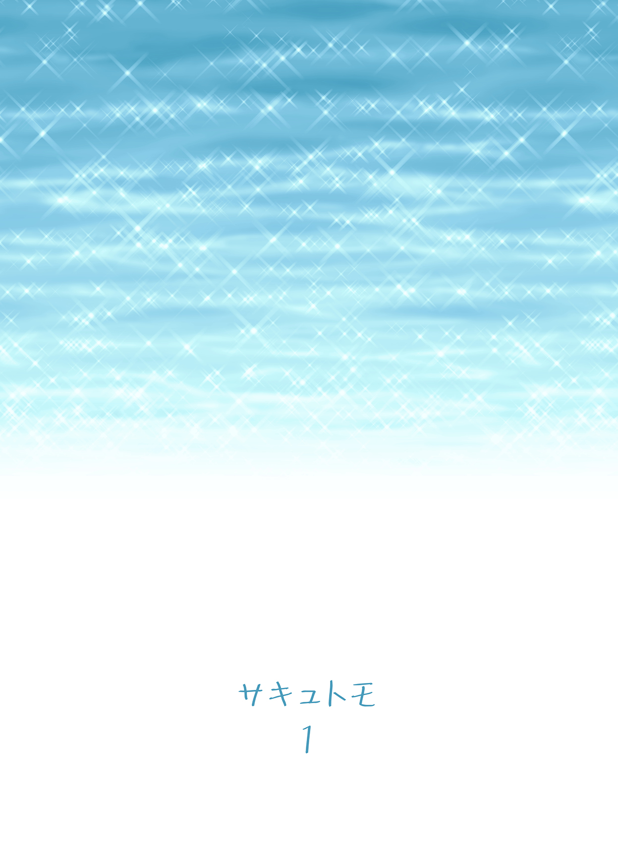 Succutomo page 2 full