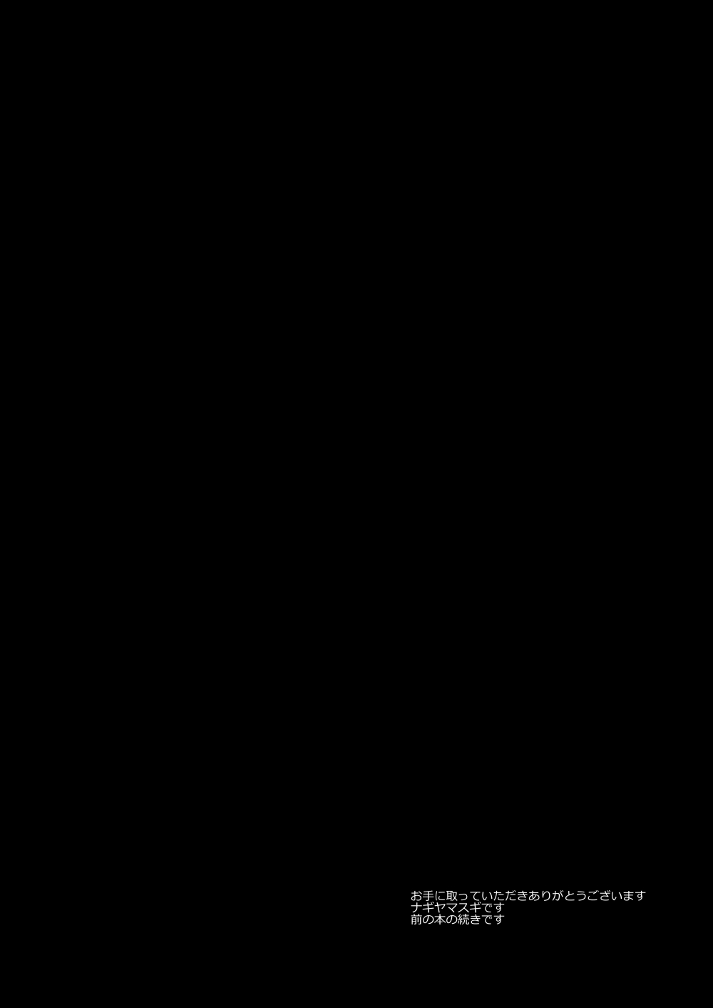 Gobugobu Rimu page 3 full