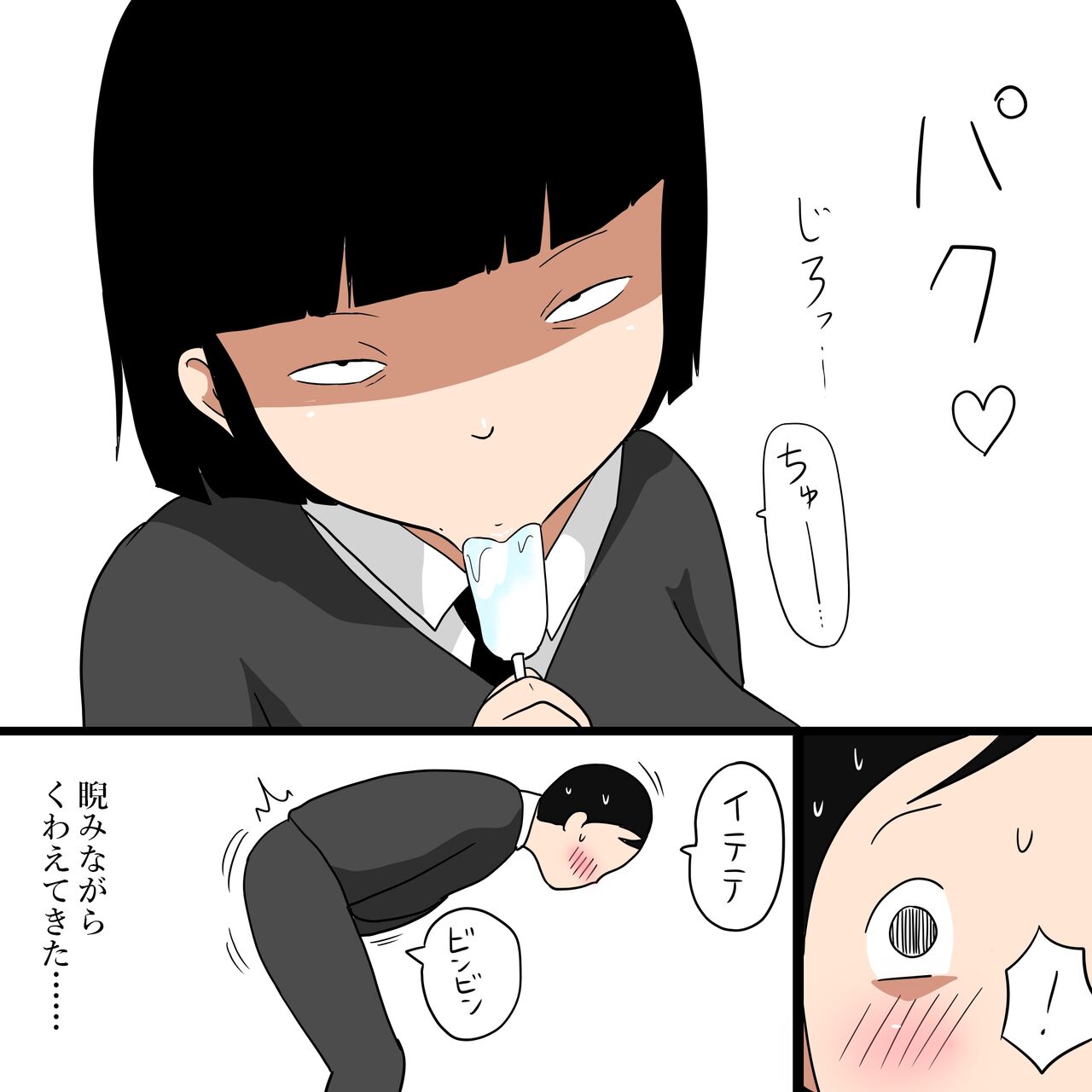 Gakkou no InChara Joshi 8 ~Kurai Joshi ni Asoko o Peropero Sareru Boku~ page 10 full